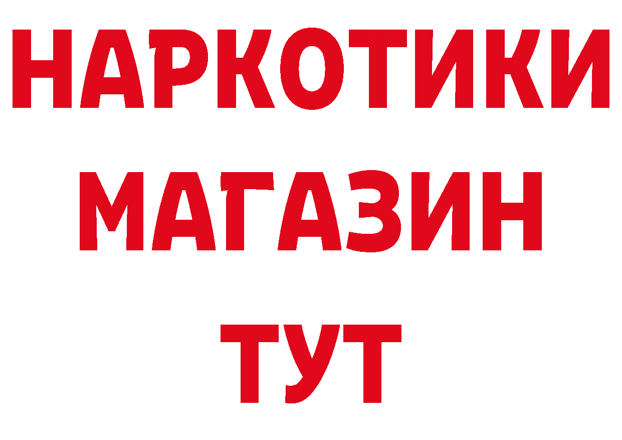 Где купить закладки? нарко площадка состав Североморск