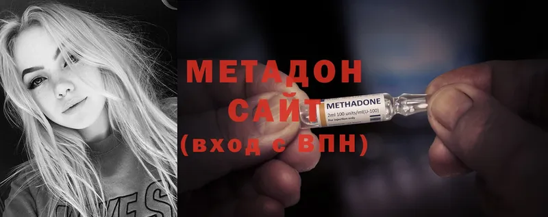 Метадон VHQ  omg ссылки  Североморск 